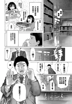 Page 4 of Yoru no Gakkou Onigokko!!