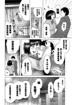 Page 6 of Yoru no Gakkou Onigokko!!
