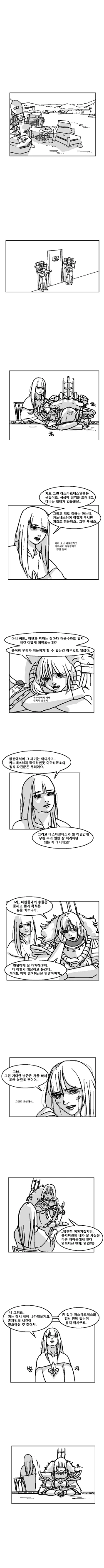 Page 8 of Warhammer40k - 스페이스 자지 |  space penis