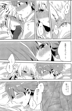 Page 24 of Ai no Manima ni