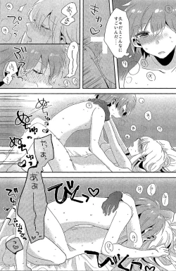 Page 29 of Ai no Manima ni