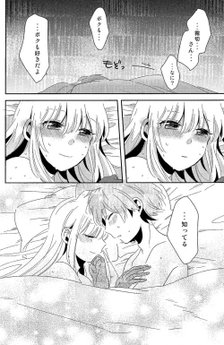 Page 41 of Ai no Manima ni