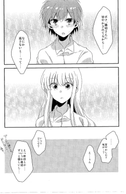 Page 45 of Ai no Manima ni
