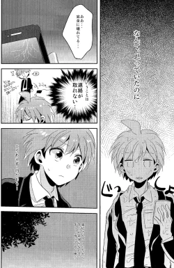 Page 7 of Ai no Manima ni