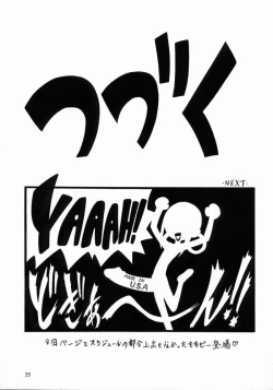 Page 24 of Aiko Soldier