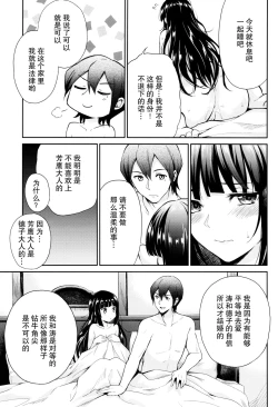 Page 30 of Haruhira Hakushaku-ke no Jijou Go
