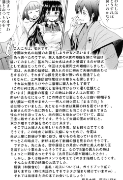 Page 35 of Haruhira Hakushaku-ke no Jijou Go