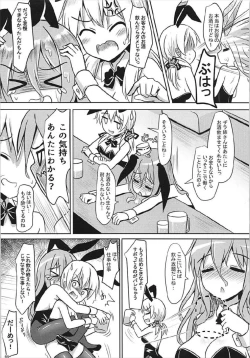 Page 67 of Doitsu Kanmusu Soushuuhen