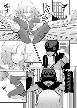 Page 3 of Teisou Sentai Virginal Colors Daiwa