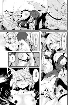 Page 16 of Inu no Onee-chan no Hatsujou