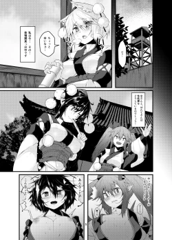 Page 4 of Inu no Onee-chan no Hatsujou