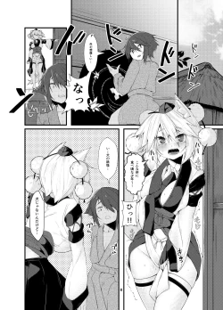 Page 7 of Inu no Onee-chan no Hatsujou