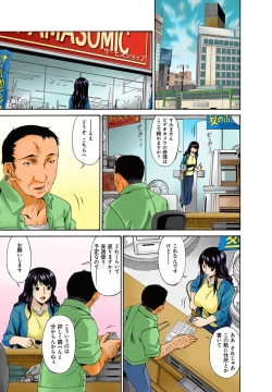 Page 10 of Hametorare Full Color Ch. 1-10