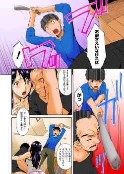 Page 173 of Hametorare Full Color Ch. 1-10