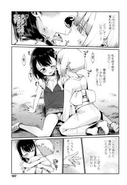 Page 104 of Towako San