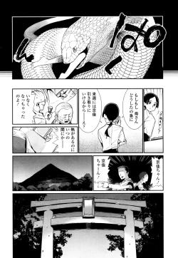 Page 107 of Towako San