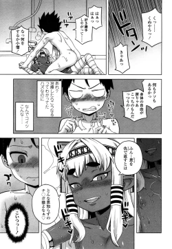 Page 124 of Towako San