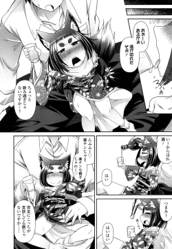 Page 147 of Towako San