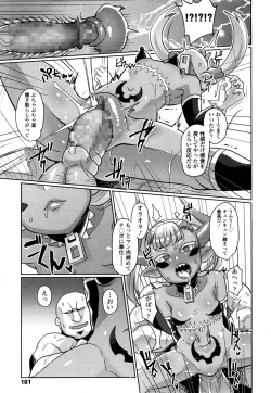 Page 176 of Towako San