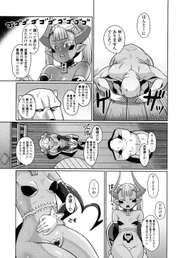 Page 194 of Towako San