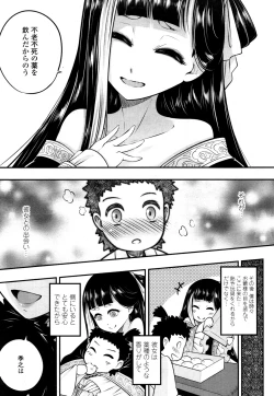 Page 20 of Towako San