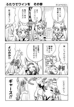 Page 221 of Towako San