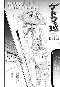 Page 247 of Towako San