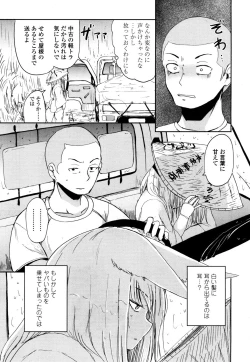 Page 248 of Towako San