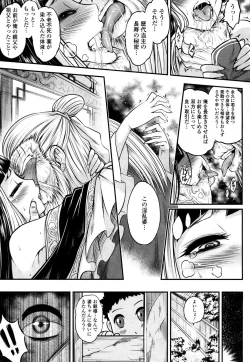 Page 24 of Towako San