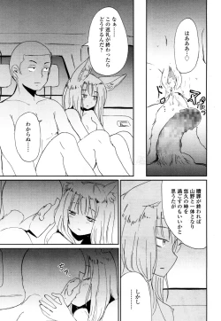 Page 264 of Towako San