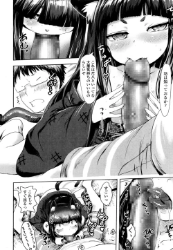 Page 301 of Towako San