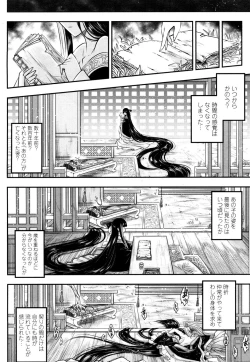 Page 31 of Towako San