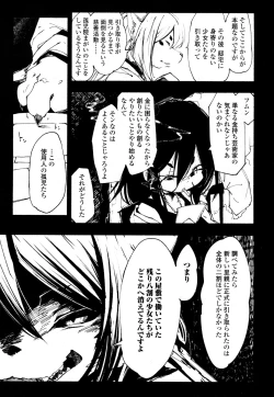 Page 358 of Towako San