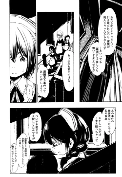 Page 367 of Towako San