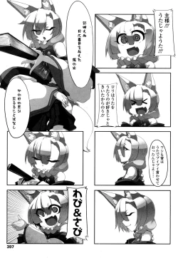 Page 388 of Towako San