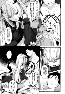 Page 78 of Towako San