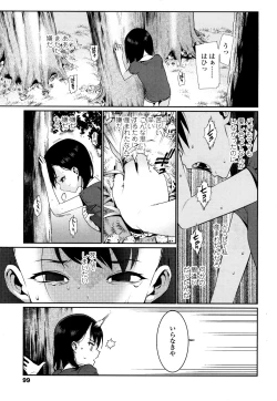 Page 96 of Towako San