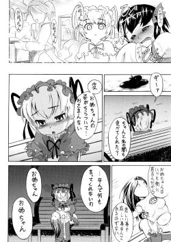 Page 23 of Seireichou Chicchaimono Club