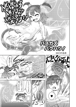Page 24 of Seireichou Chicchaimono Club