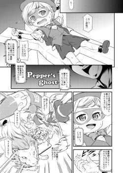Page 4 of Seireichou Chicchaimono Club