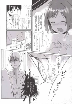 Page 19 of "Maekawa Miku" to Dosukebe Pakopako Love Love Nyan Nyan!