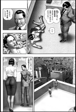 Page 113 of Mashou no Jukujo 2 Biniku no Tawamure