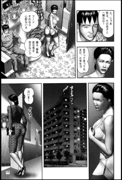 Page 150 of Mashou no Jukujo 2 Biniku no Tawamure