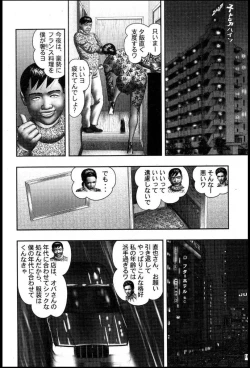 Page 167 of Mashou no Jukujo 2 Biniku no Tawamure