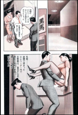 Page 83 of Mashou no Jukujo 2 Biniku no Tawamure