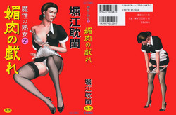 Download Mashou no Jukujo 2 Biniku no Tawamure