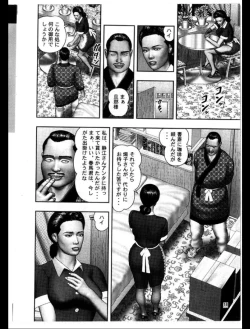 Page 208 of Mashou no Jukujo 3 Mousou no Sedai