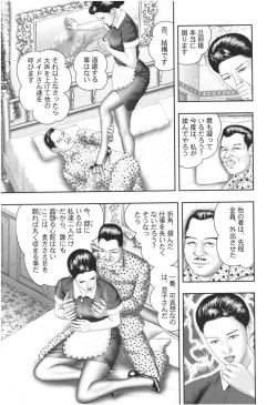 Page 21 of Mashou no Jukujo 1 Mitsu no Kagiana