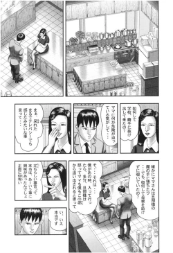 Page 35 of Mashou no Jukujo 1 Mitsu no Kagiana