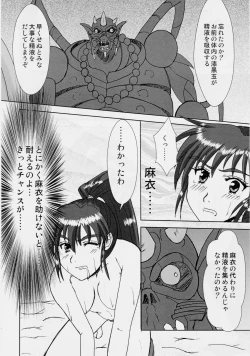 Page 23 of 謎の赤猫団 7 淫獣大聖戦 嫉 Twin Angel War 姉妹肉牢編・聖伝 (Injuu Seisen Twin Angels